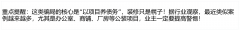 <b>：签约前务必查清晰公司的停业执照、拆修天分</b>